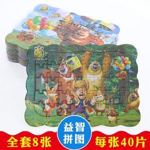 光头强立体拼图