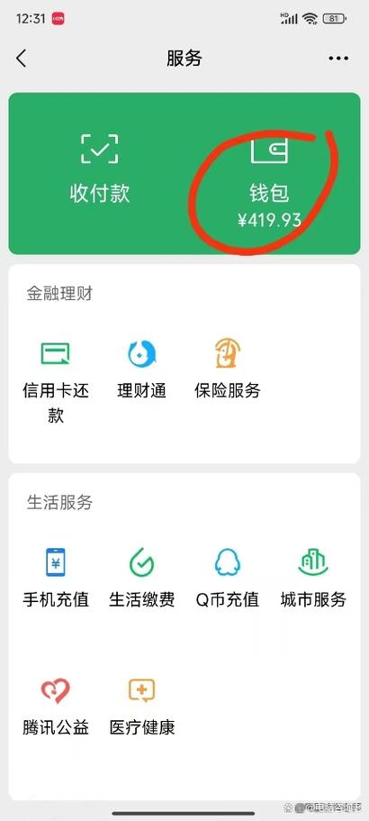 分付app下载安装免费