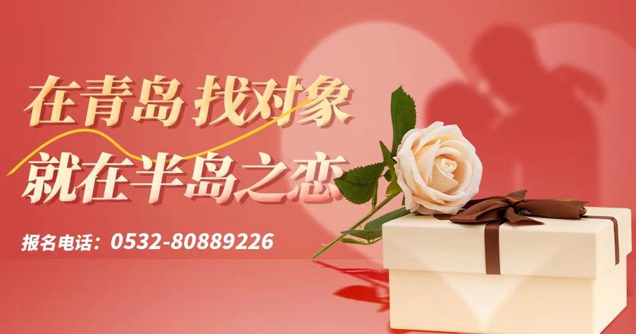 半岛之恋相亲网图标