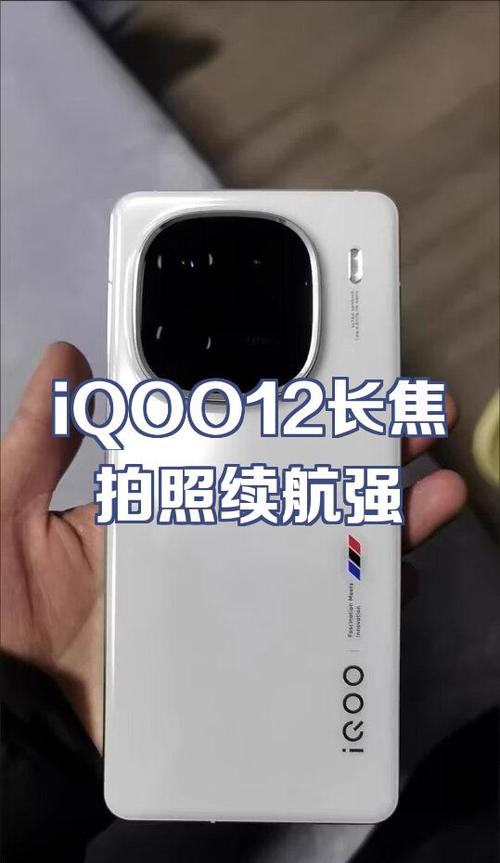iqoo12镜头有咔哒咔哒的声音图标