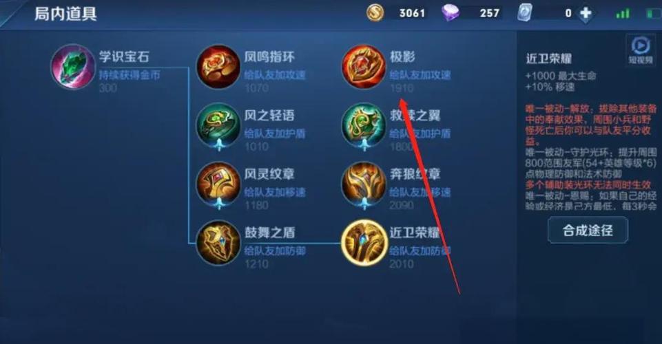 王者荣耀装备更新缩略图