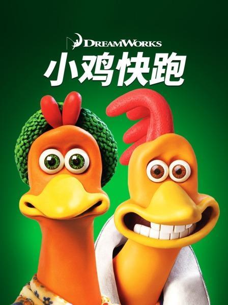 小鸡快跑nh图标