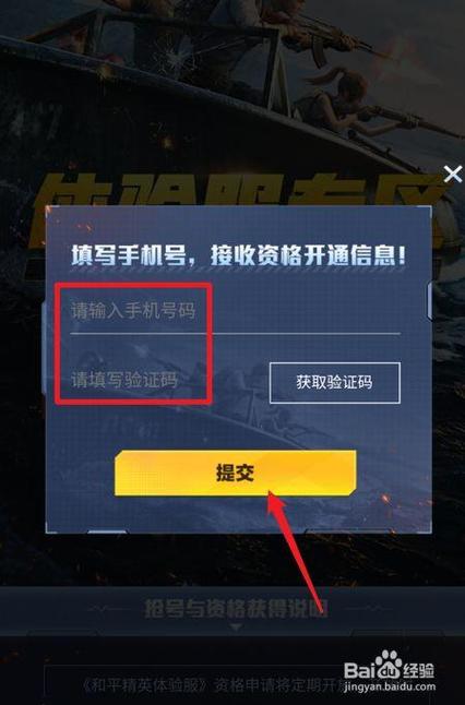 第五人格如何改绑手机号