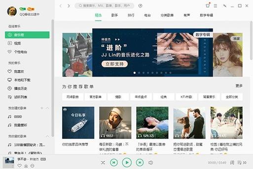 qq音乐微云在哪里打开