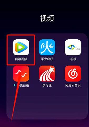 腾讯视频删除登录设备图标