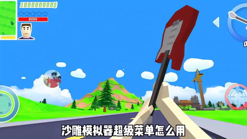 7723沙雕模拟器作弊菜单缩略图