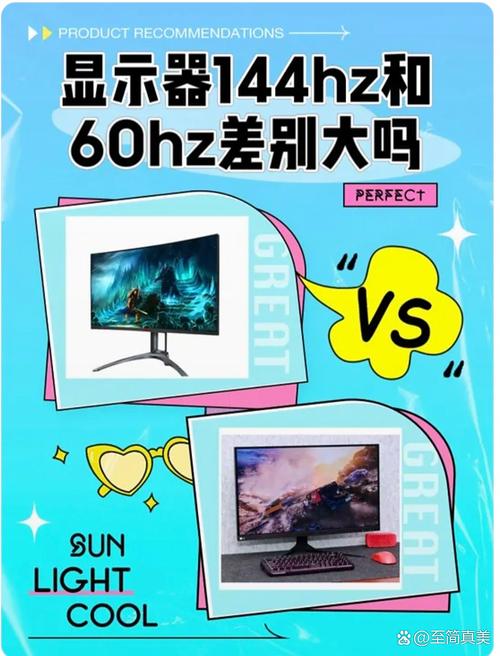 60hz和144hz区别游戏截图