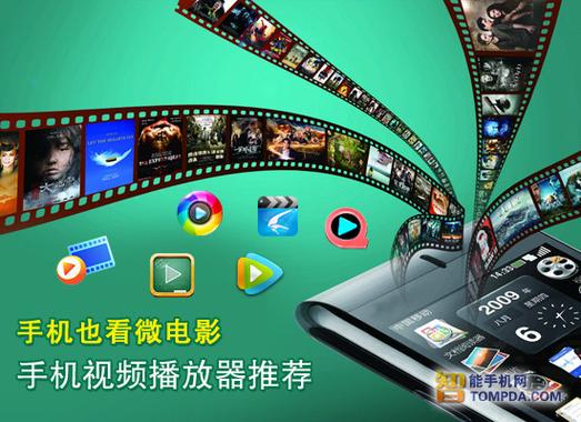 微看视频手机版缩略图