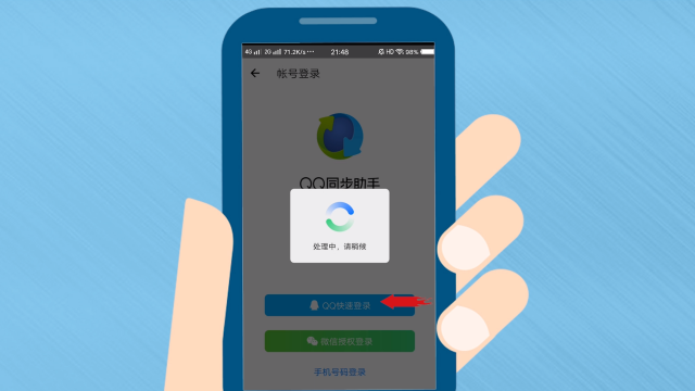 同步手机号码到另外一个手机游戏截图