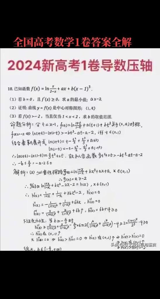 抖音直播考试试卷及答案缩略图