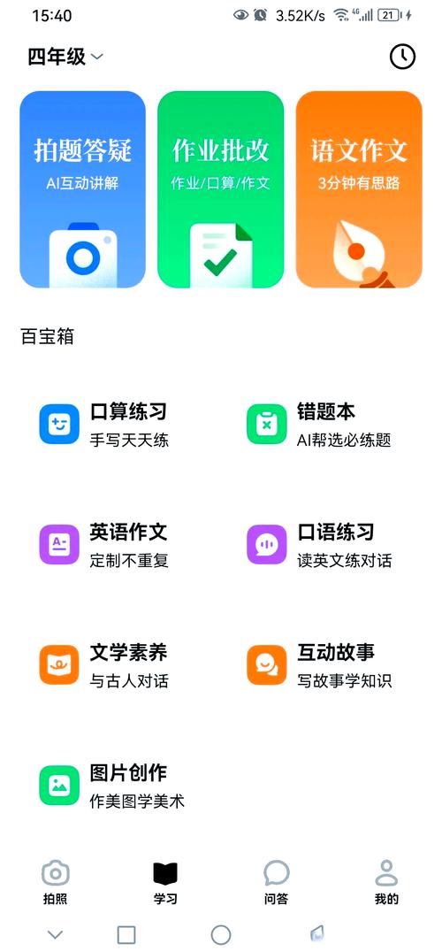 豆包教学怎么下载
