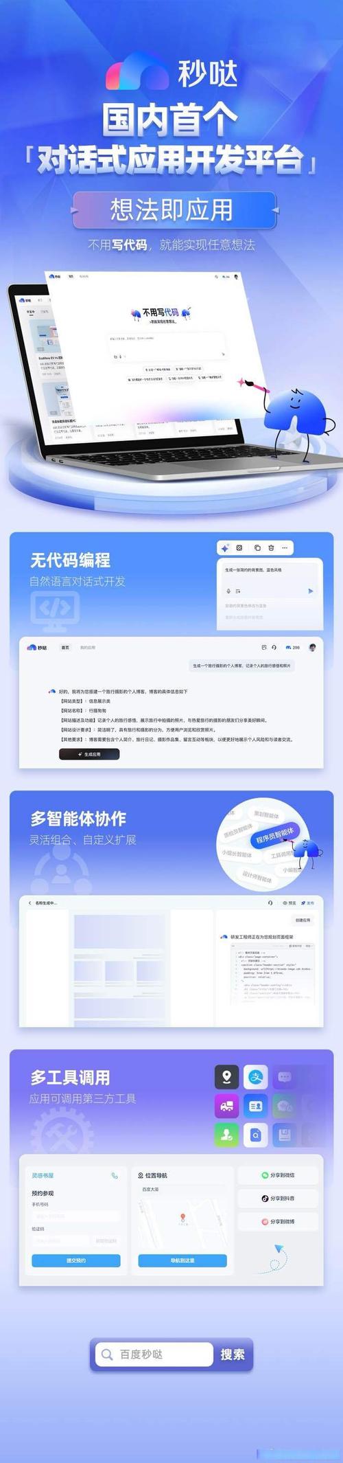 如何让百度云弹出试用60秒