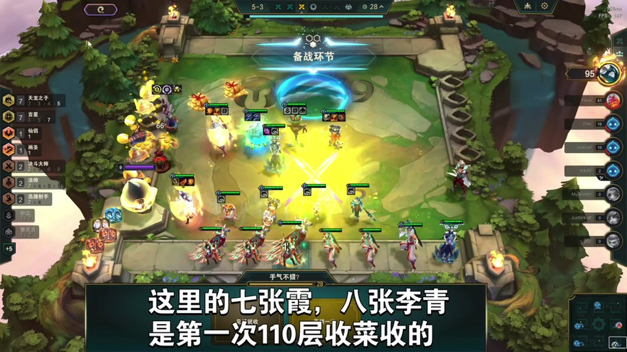 云顶之弈冰女最强阵容缩略图