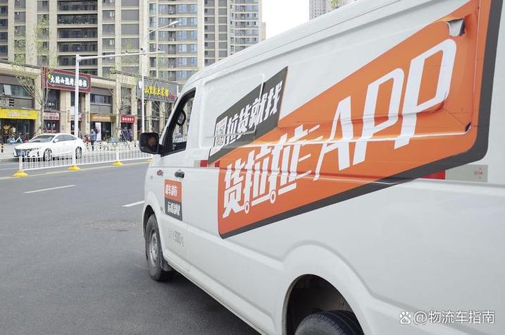 货拉拉自动秒抢神器图标