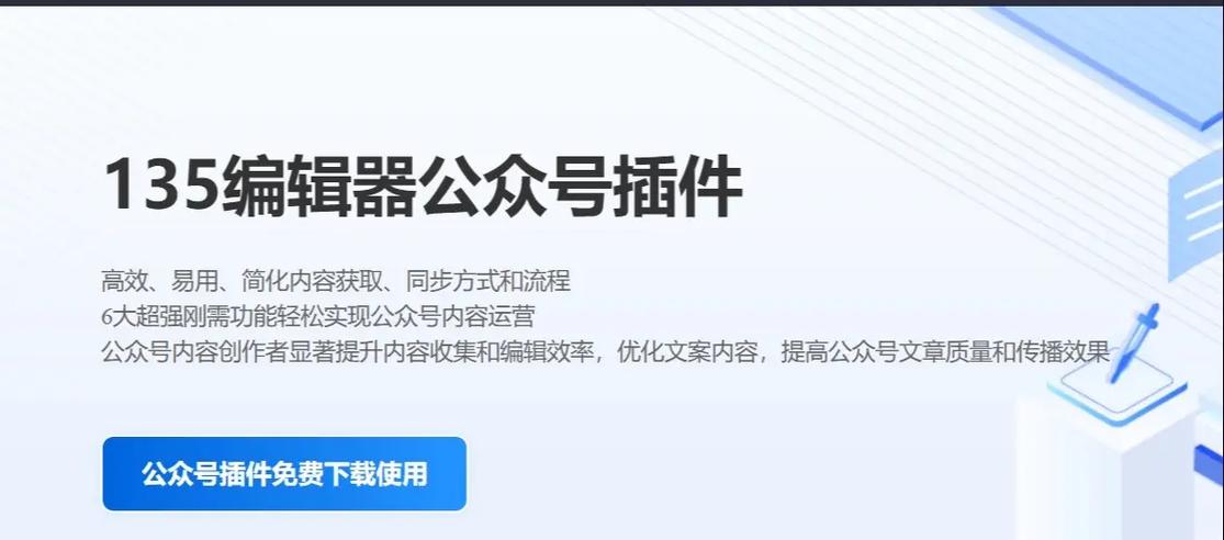 微信插件缩略图