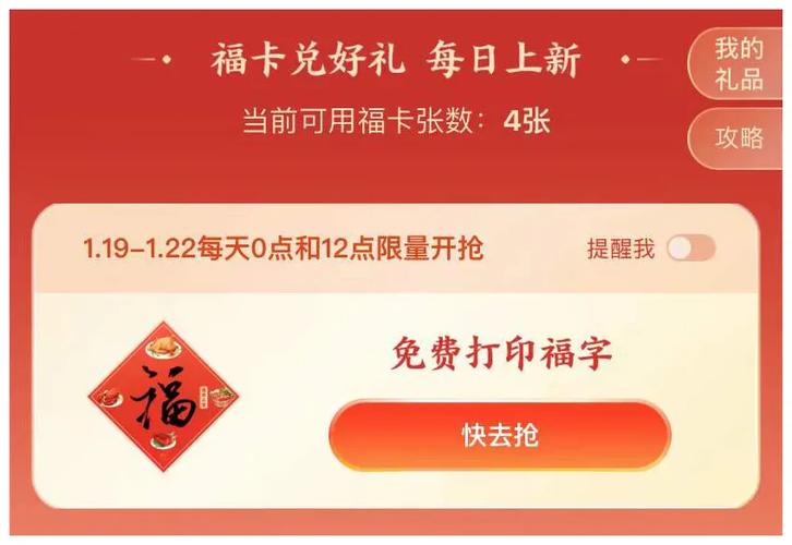 福卡兑换中心缩略图