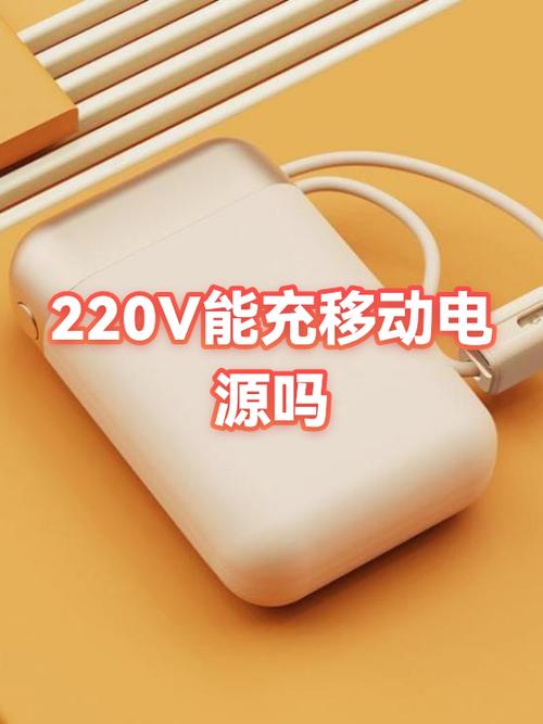 充电宝一直充可以吗缩略图