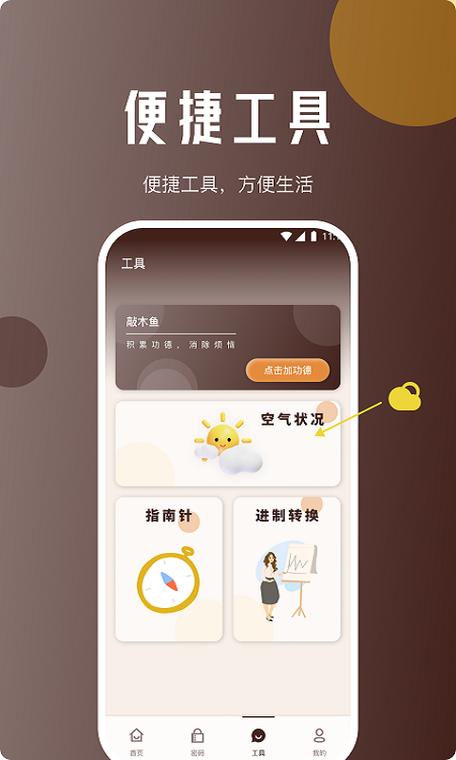灵猴赚钱平台缩略图