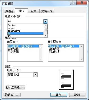 word上面两个直角怎么调图标