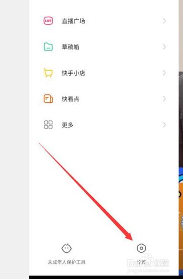 快手极速版标签在哪里缩略图