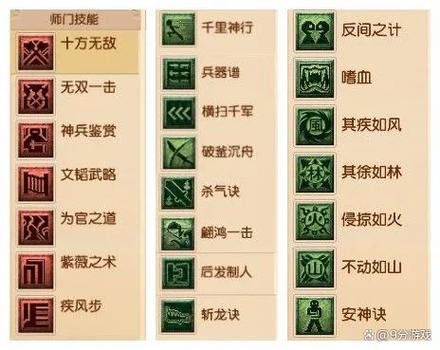 横扫千军聚气表缩略图
