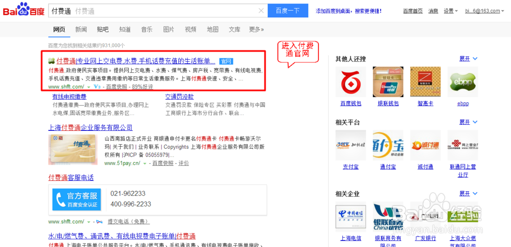 有线电视网上怎么缴费缩略图