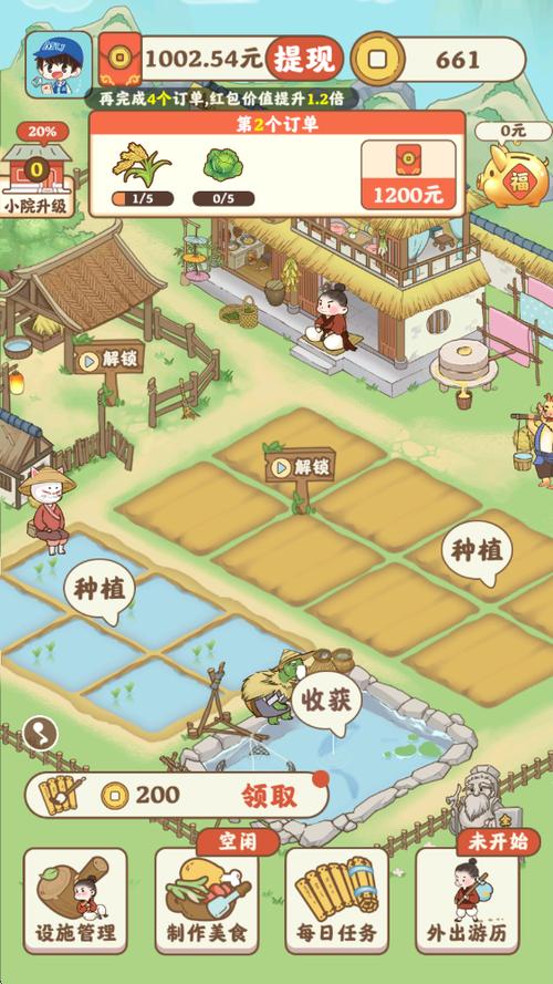 幸福田园生活赚钱游戏缩略图