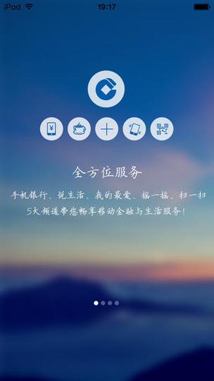 建行手机银行最新版本下载图标
