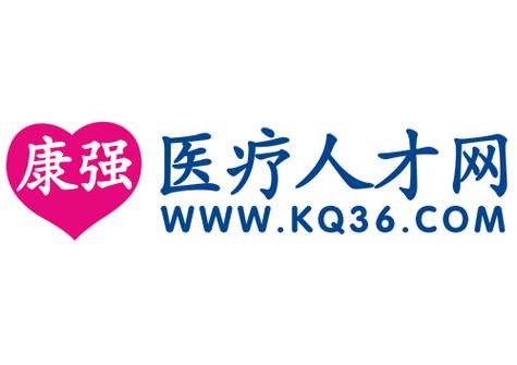 康强医疗人才网下载