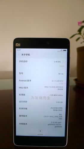小米4c参数详细参数缩略图