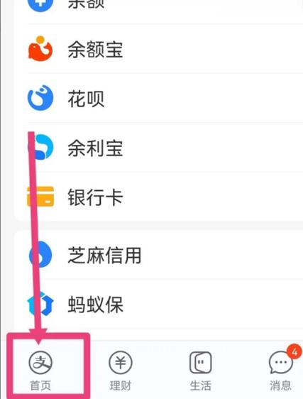 支付宝怎么得262g能量图标