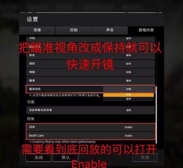 打吃鸡卡顿怎么处理缩略图