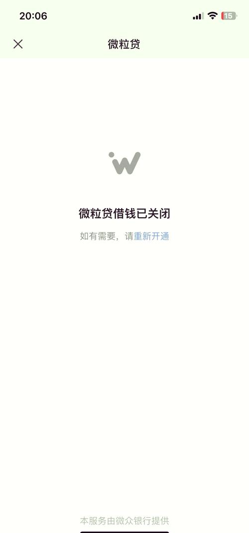微粒贷关闭自动还款游戏截图