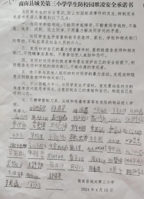 学生承诺书模板 个人图标