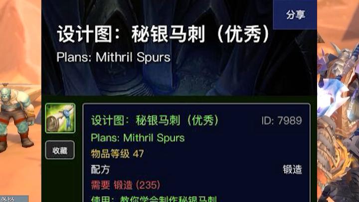 TBC锻造1-375详细流程缩略图