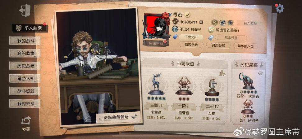 藏宝阁安卓能买ios账号?图标