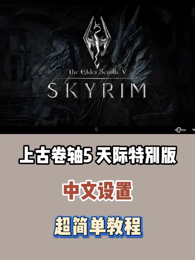 上古卷轴5有趣的玩法