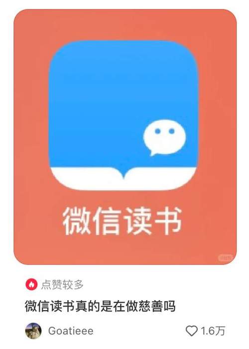 微信读书无限书币缩略图