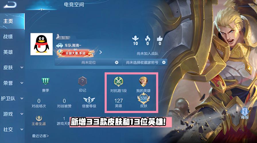 王者荣耀s32赛季调整内容游戏截图
