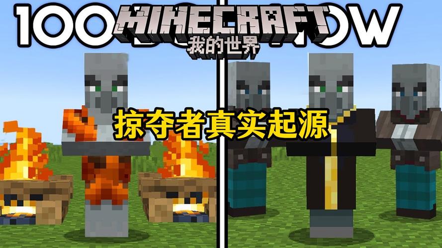 我的世界劫掠找不到掠夺者游戏截图