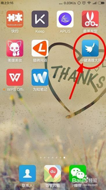 荣耀桌面小圆圈怎么去掉
