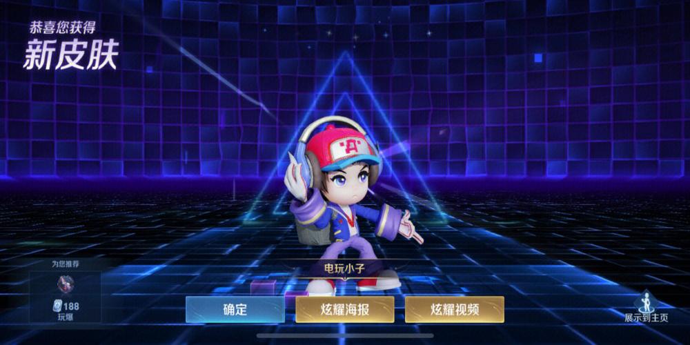 电玩小子免费领体验卡图标