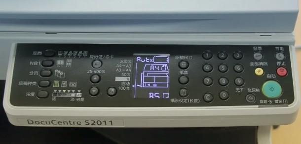 富士施乐s2110设置ip地址游戏截图