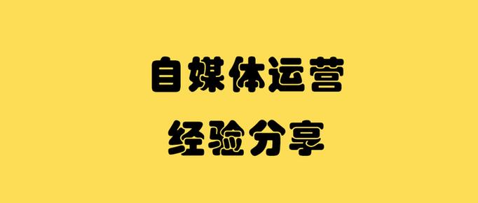 自媒体运营图标