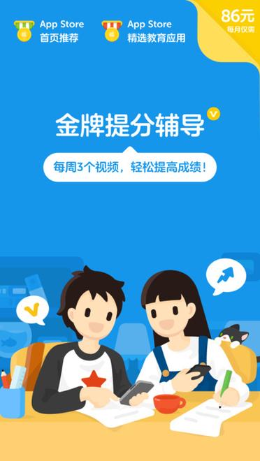 洋葱数学下载app下载缩略图