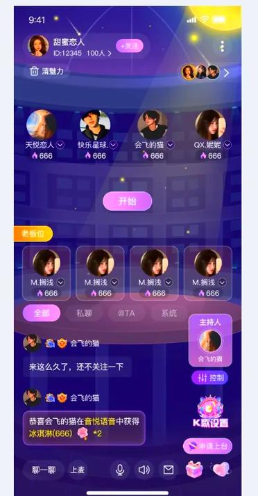 蜜语聊天交友缩略图
