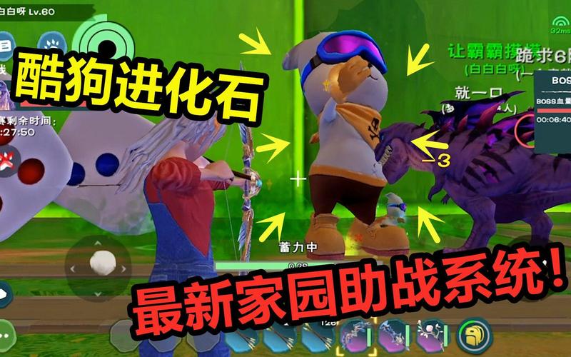 创造与魔法怎么获得酷酷狗进化石缩略图
