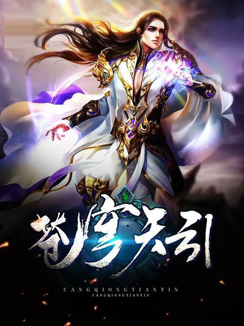 男主角叫龙尘的小说缩略图