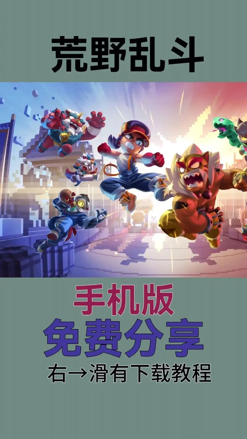 荒野乱斗辅助器免费开挂下载缩略图