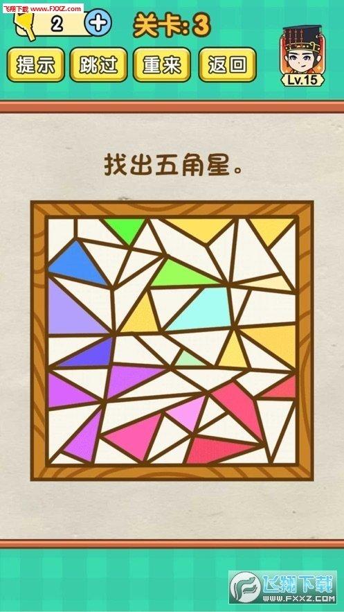 脑力达人赚钱版缩略图